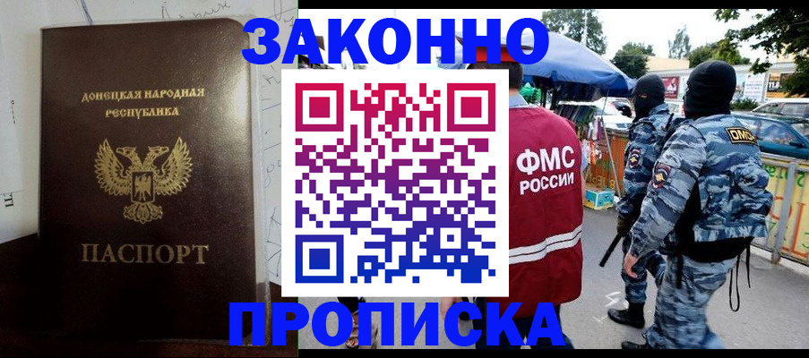 прописка паспорт в Камышине