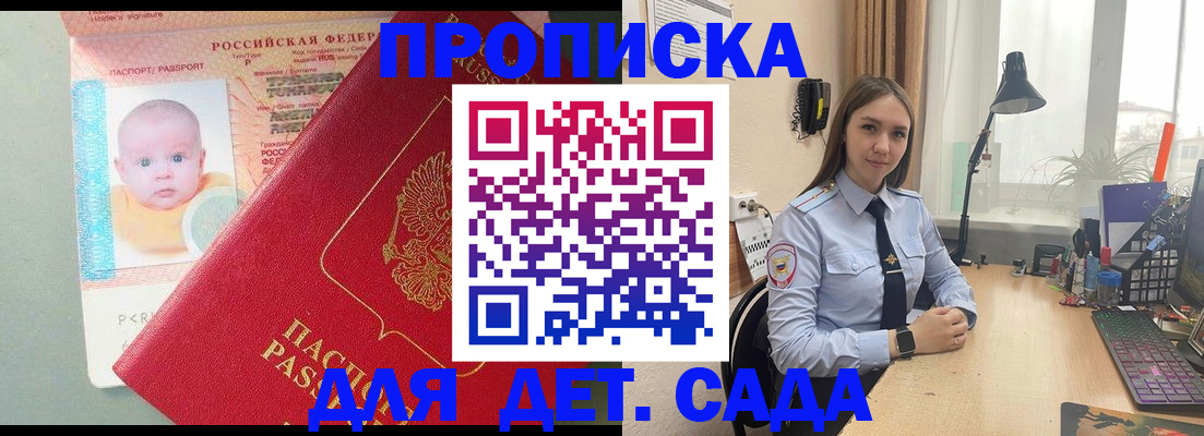 пропишу в квартире в Камышине