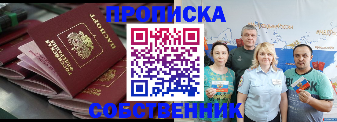 временная регистрация адрес в Камышине