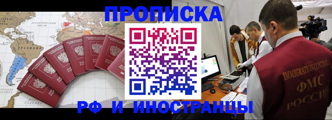прописка от собственника в Камышине