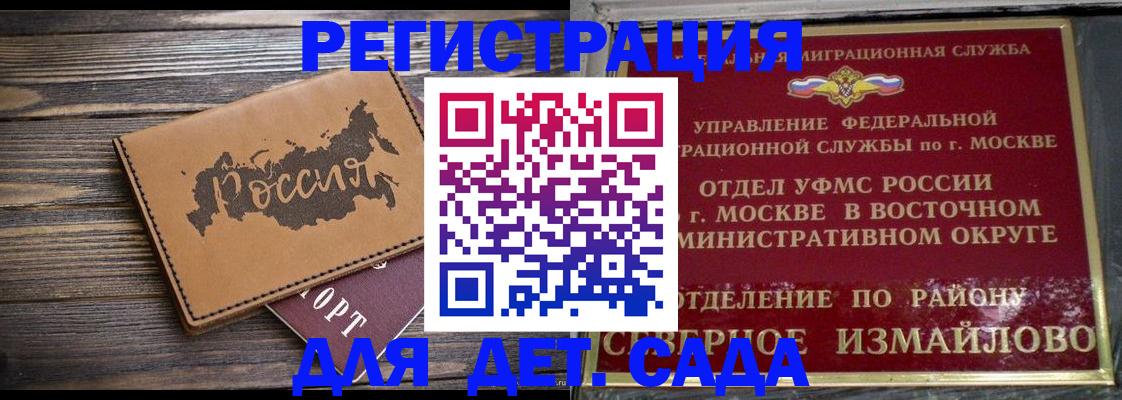 временная регистрация надежно в Камышине